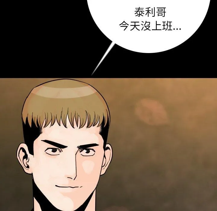 肉体 - 第13话 - page 112