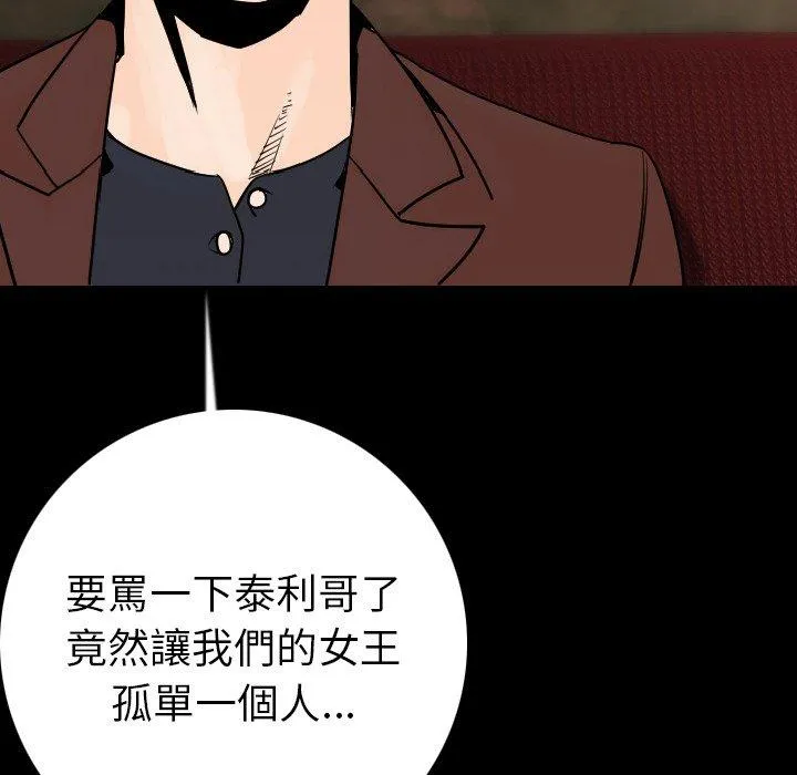 肉体 - 第13话 - page 113