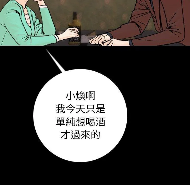 肉体 - 第13话 - page 115