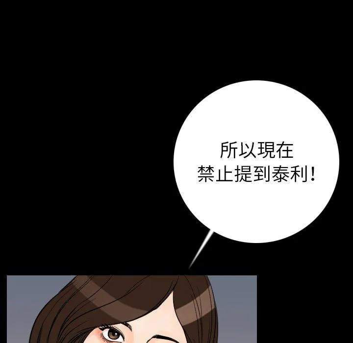 肉体 - 第13话 - page 116