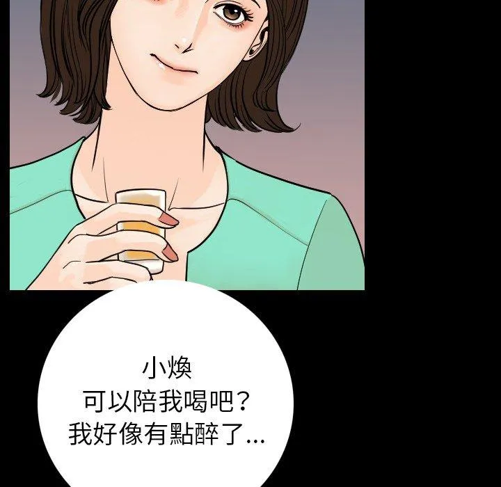 肉体 - 第13话 - page 117