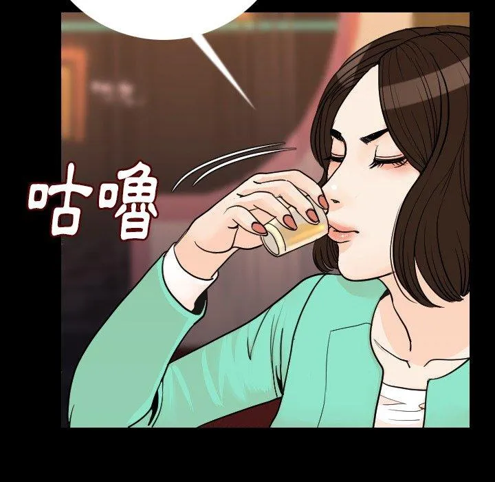 肉体 - 第13话 - page 118
