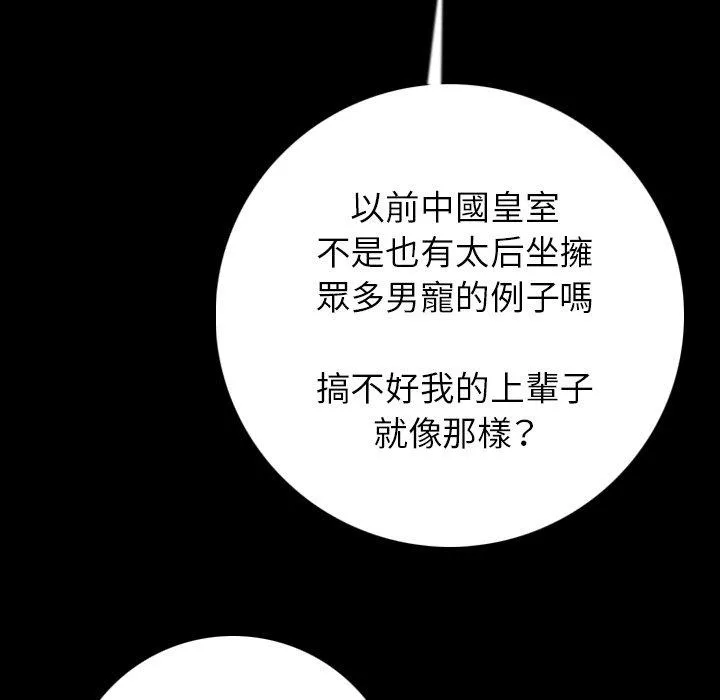 肉体 - 第13话 - page 127