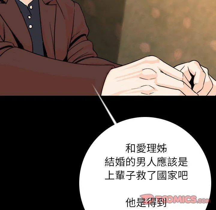 肉体 - 第13话 - page 128
