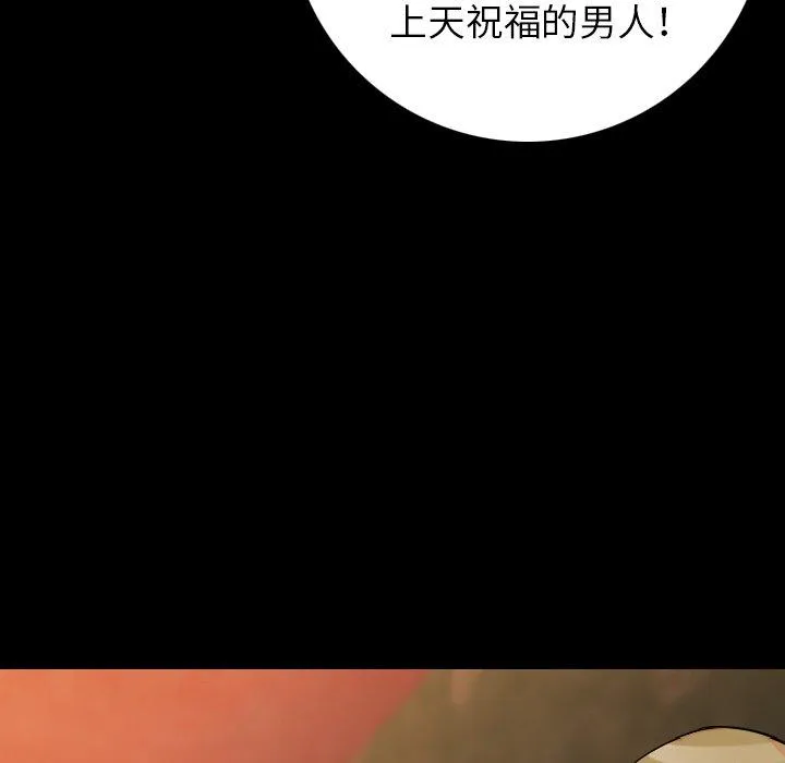 肉体 - 第13话 - page 129