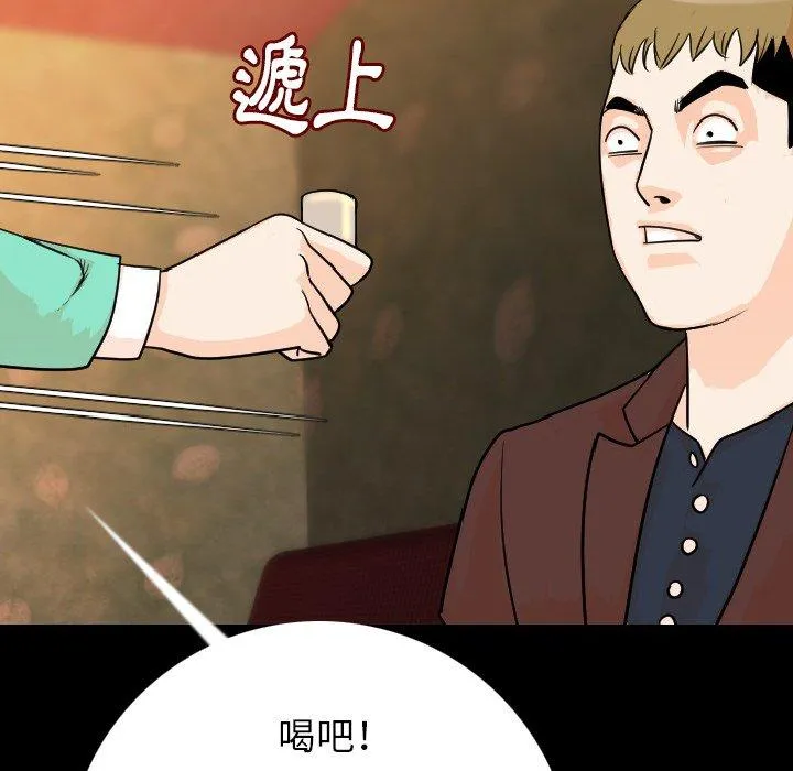 肉体 - 第13话 - page 130
