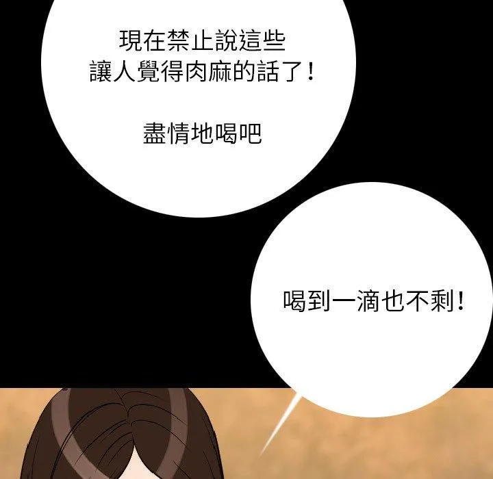 肉体 - 第13话 - page 131