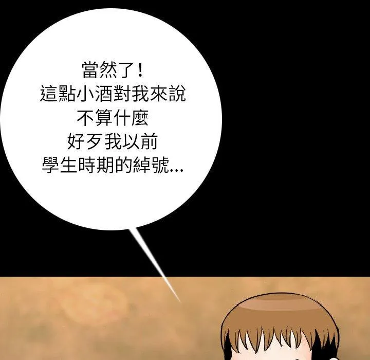 肉体 - 第13话 - page 133