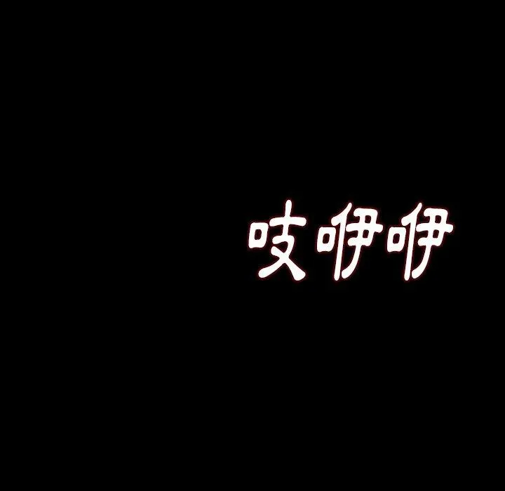肉体 - 第13话 - page 138