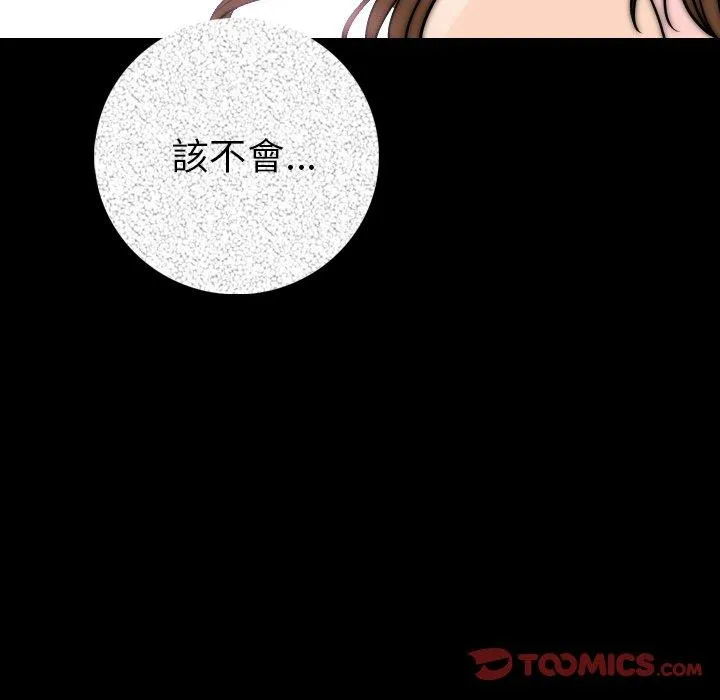 肉体 - 第13话 - page 146