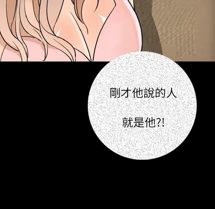 肉体 - 第13话 - page 149