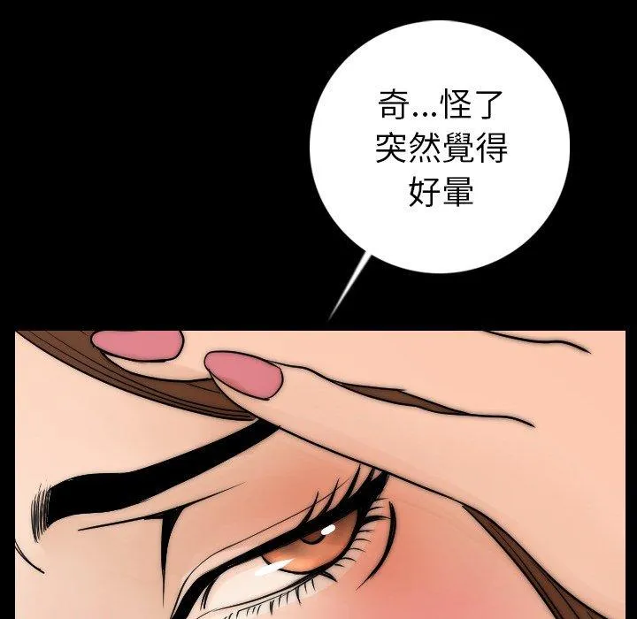 肉体 - 第13话 - page 151