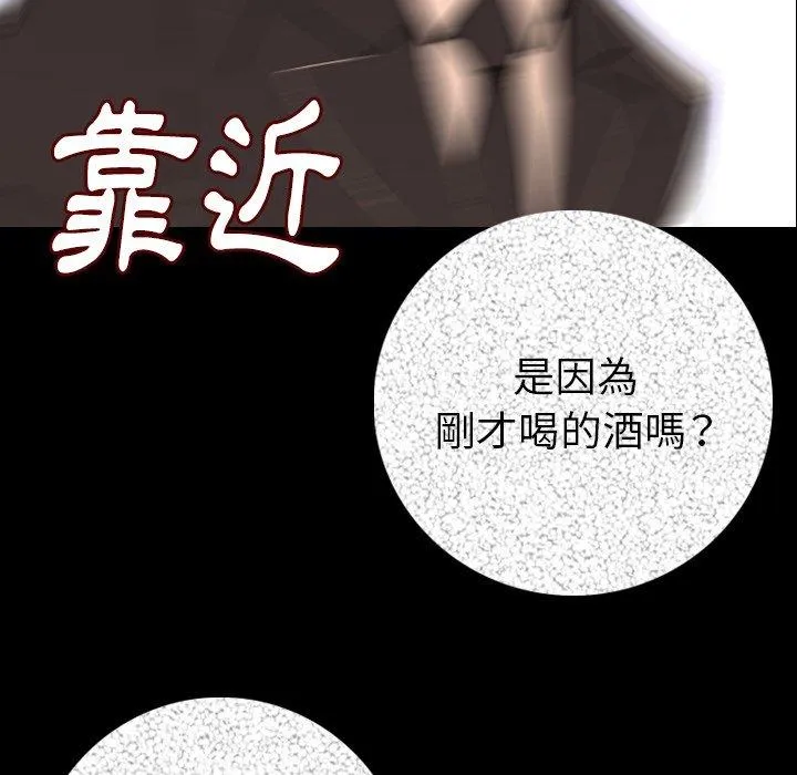 肉体 - 第13话 - page 154