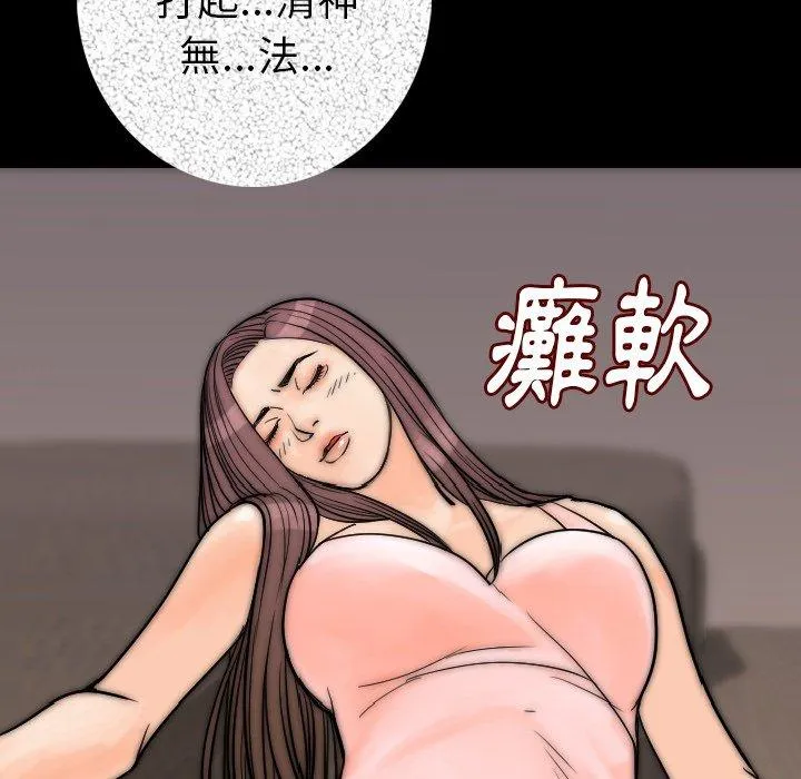 肉体 - 第13话 - page 157
