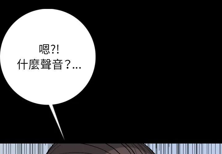 肉体 - 第15话 - page 4