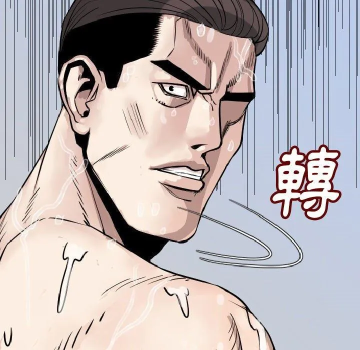 肉体 - 第15话 - page 5
