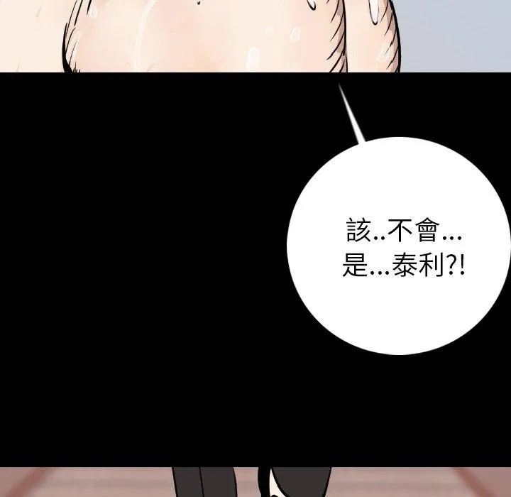 肉体 - 第15话 - page 6