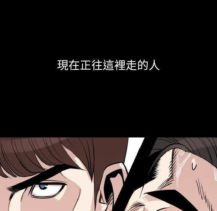 肉体 - 第15话 - page 8