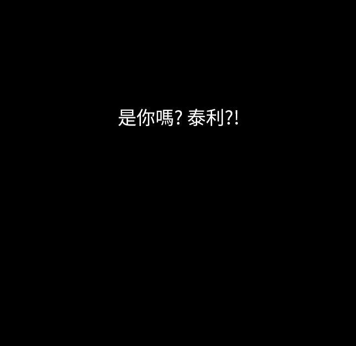 肉体 - 第15话 - page 10