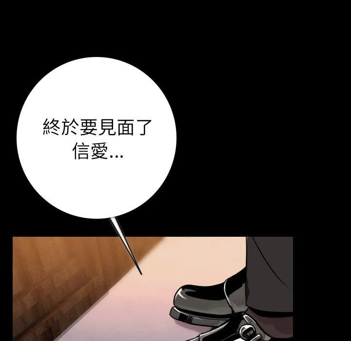 肉体 - 第15话 - page 15