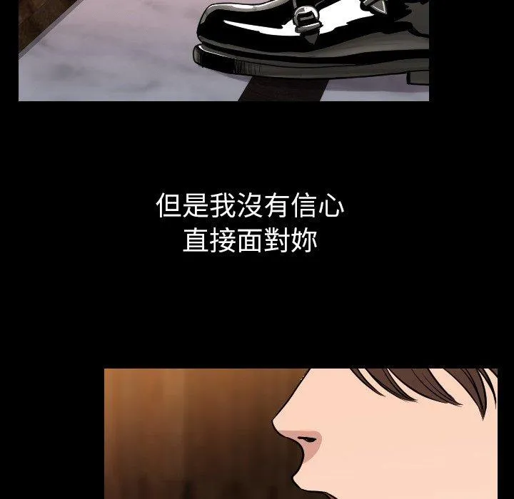 肉体 - 第15话 - page 16