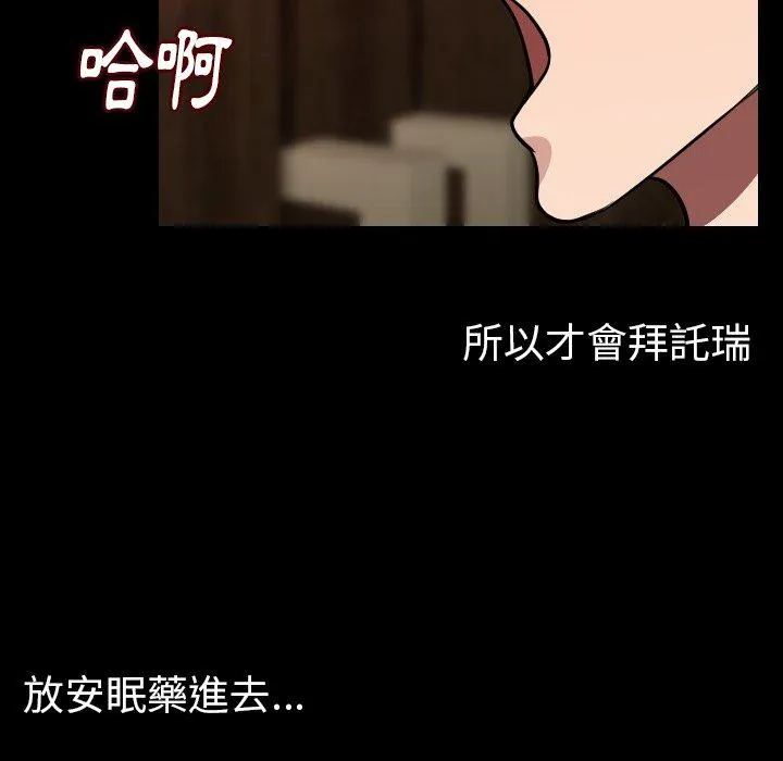 肉体 - 第15话 - page 17
