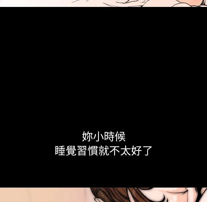 肉体 - 第15话 - page 22