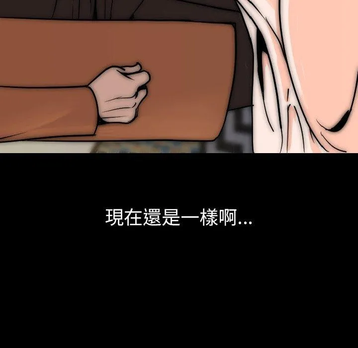 肉体 - 第15话 - page 25