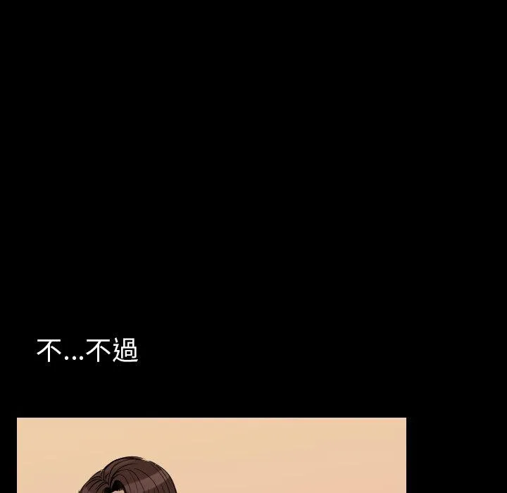 肉体 - 第15话 - page 26