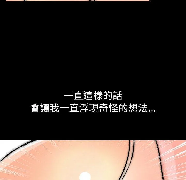 肉体 - 第15话 - page 28
