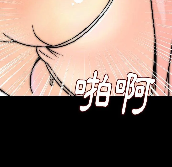 肉体 - 第15话 - page 29
