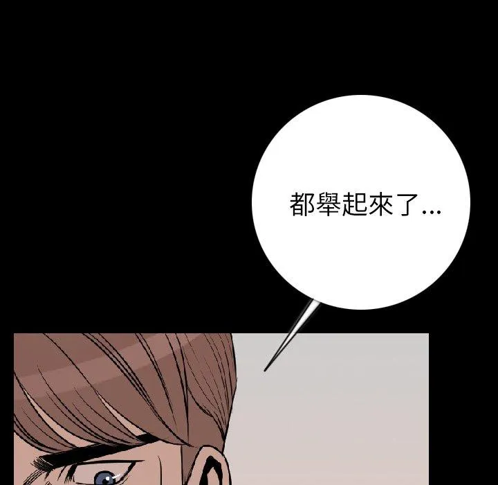 肉体 - 第15话 - page 30