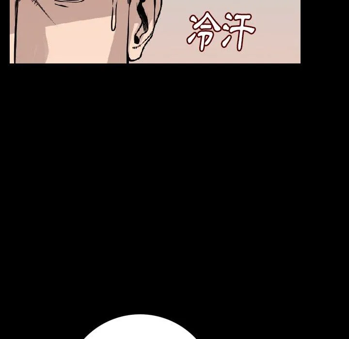 肉体 - 第15话 - page 31