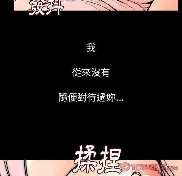 肉体 - 第15话 - page 33