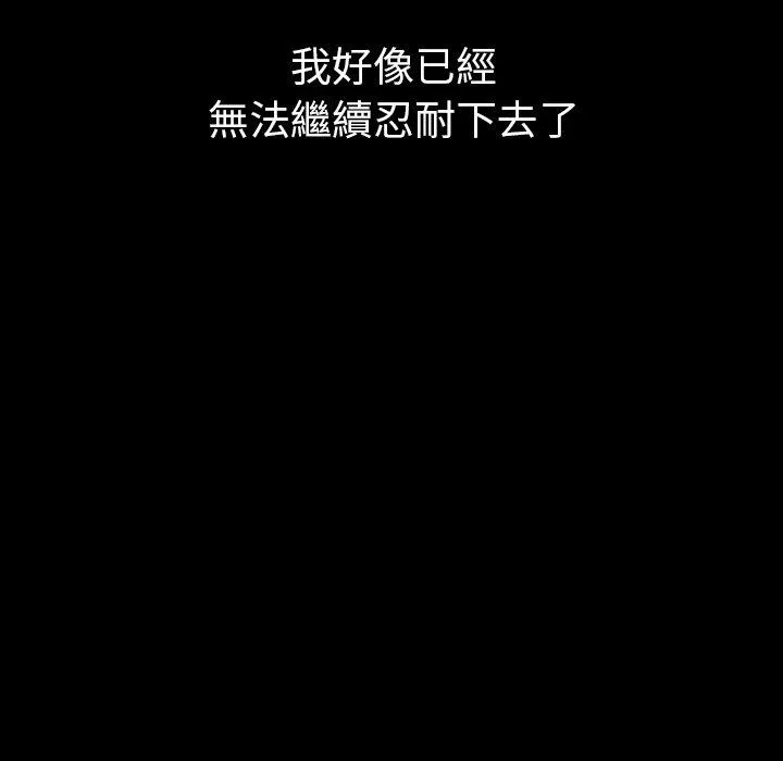 肉体 - 第15话 - page 37