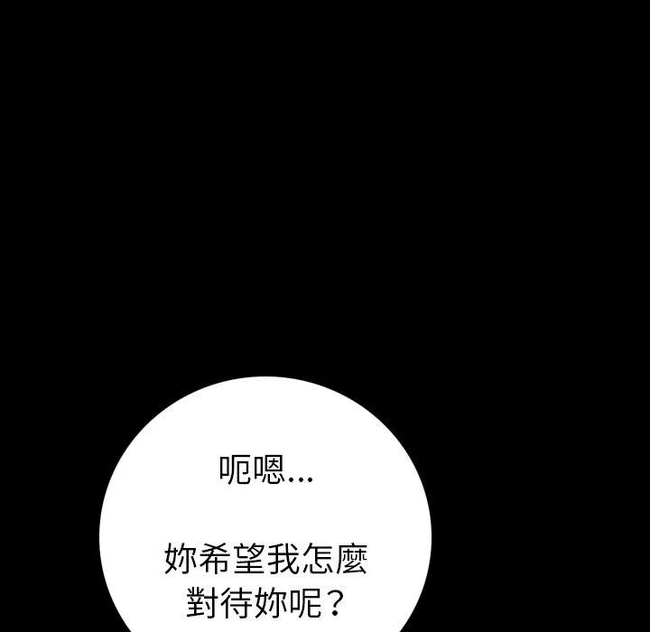 肉体 - 第15话 - page 43