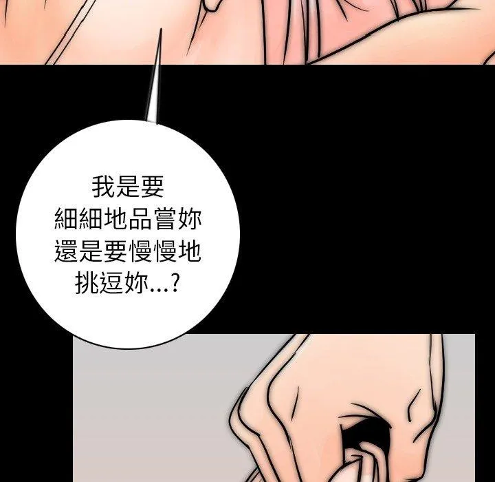 肉体 - 第15话 - page 45