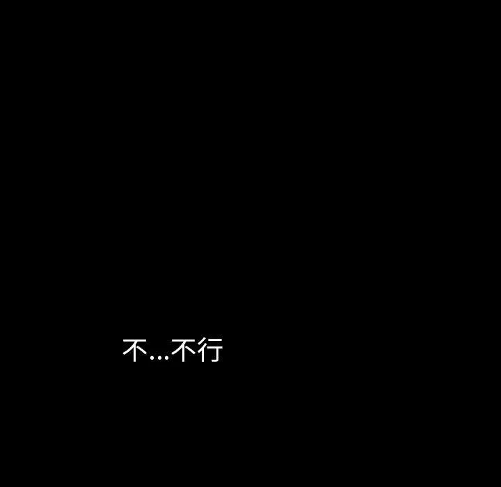 肉体 - 第15话 - page 49