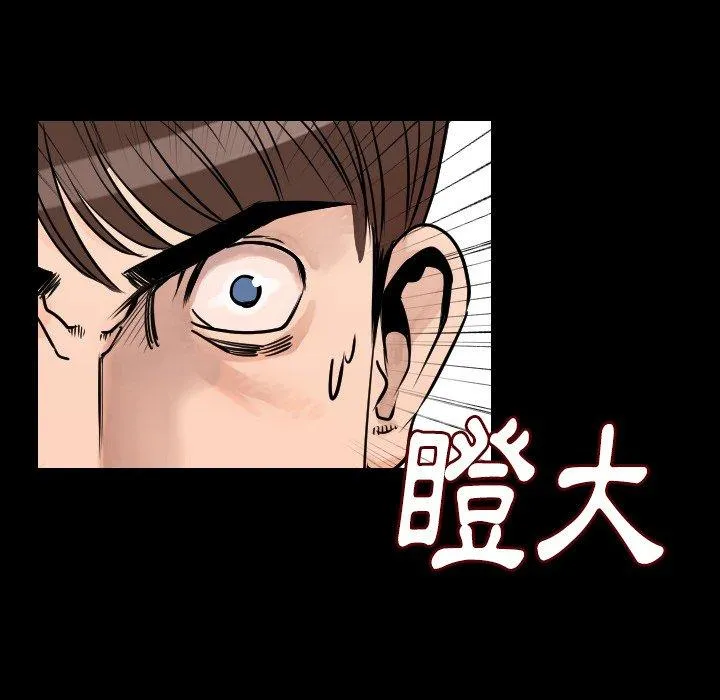 肉体 - 第15话 - page 50