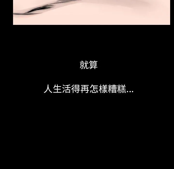 肉体 - 第15话 - page 53