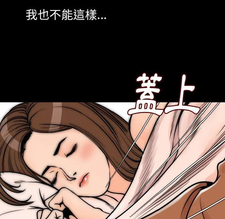 肉体 - 第15话 - page 56