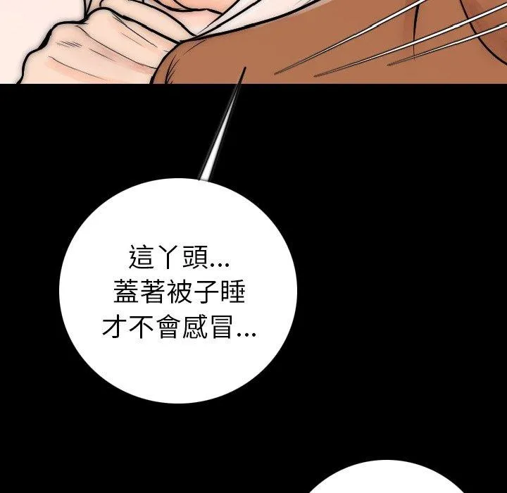 肉体 - 第15话 - page 57