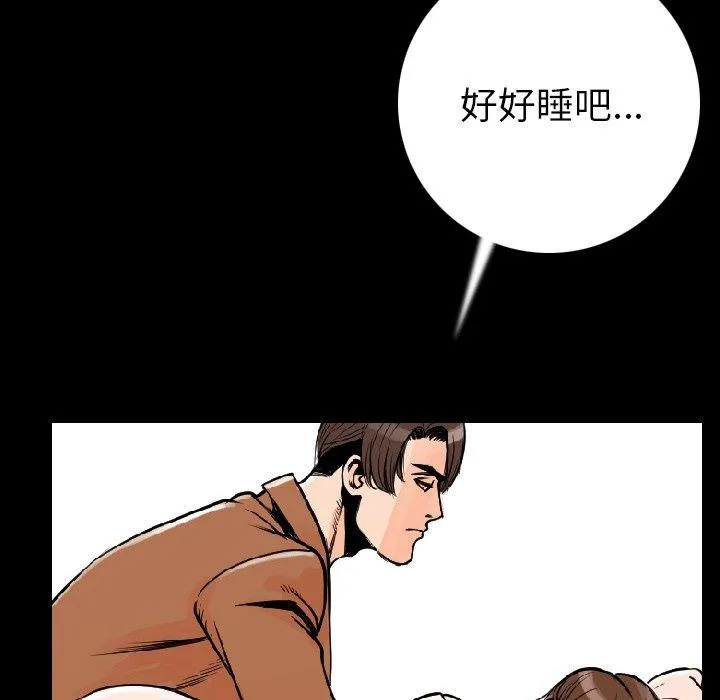 肉体 - 第15话 - page 58