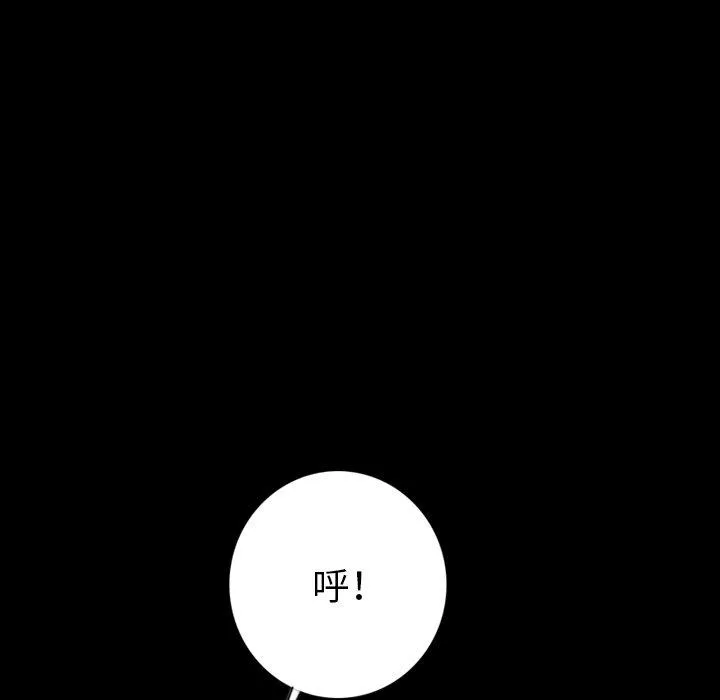 肉体 - 第15话 - page 62
