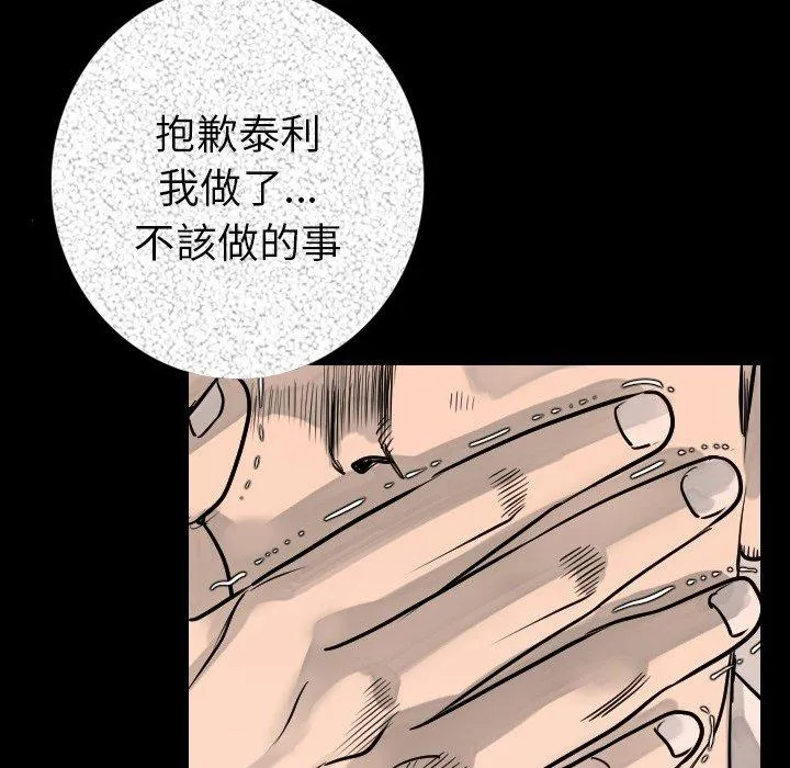 肉体 - 第15话 - page 64