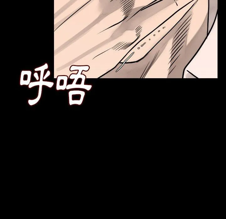 肉体 - 第15话 - page 65