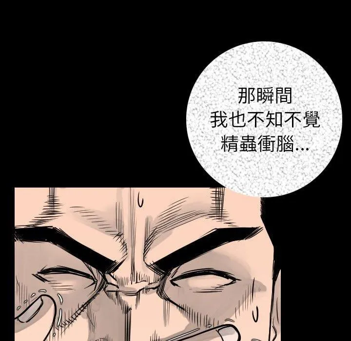 肉体 - 第15话 - page 66
