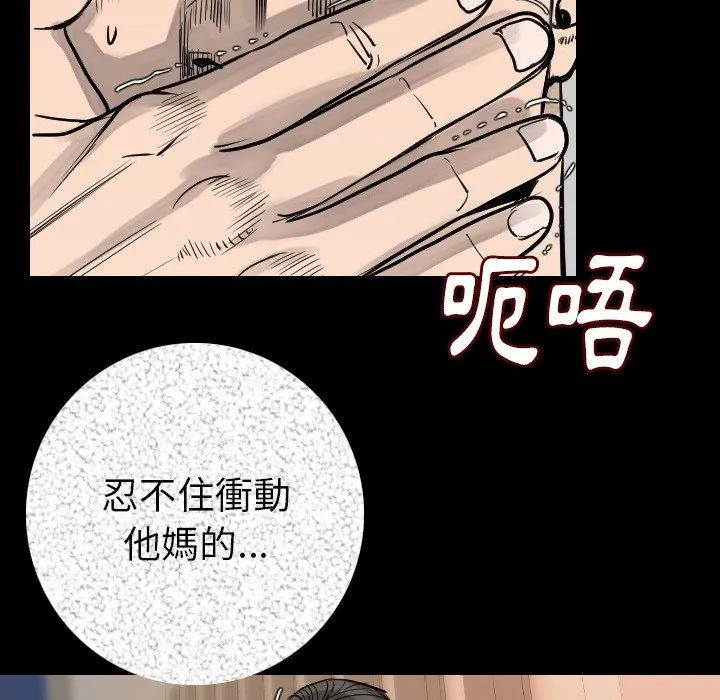 肉体 - 第15话 - page 67