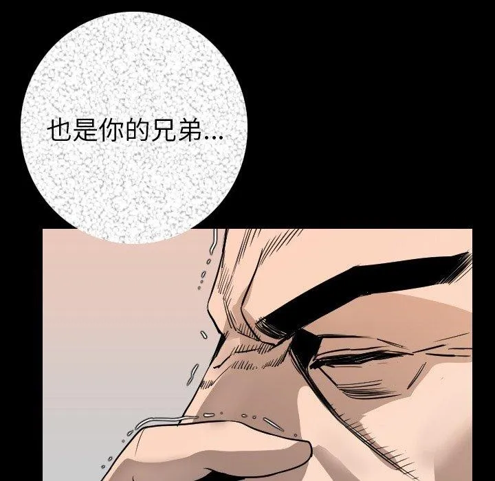 肉体 - 第15话 - page 70