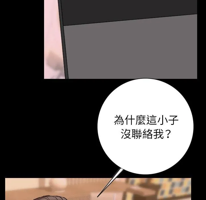 肉体 - 第15话 - page 73